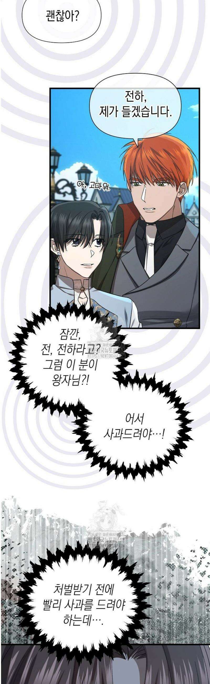0과 1 50화 8