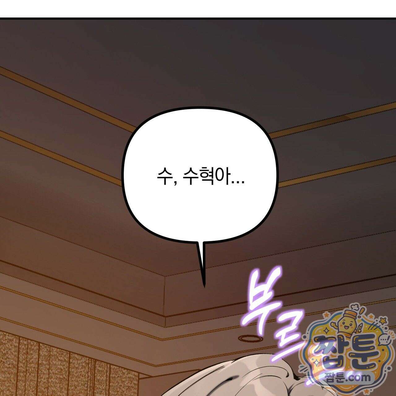 은광이 언니 은성 1화 9