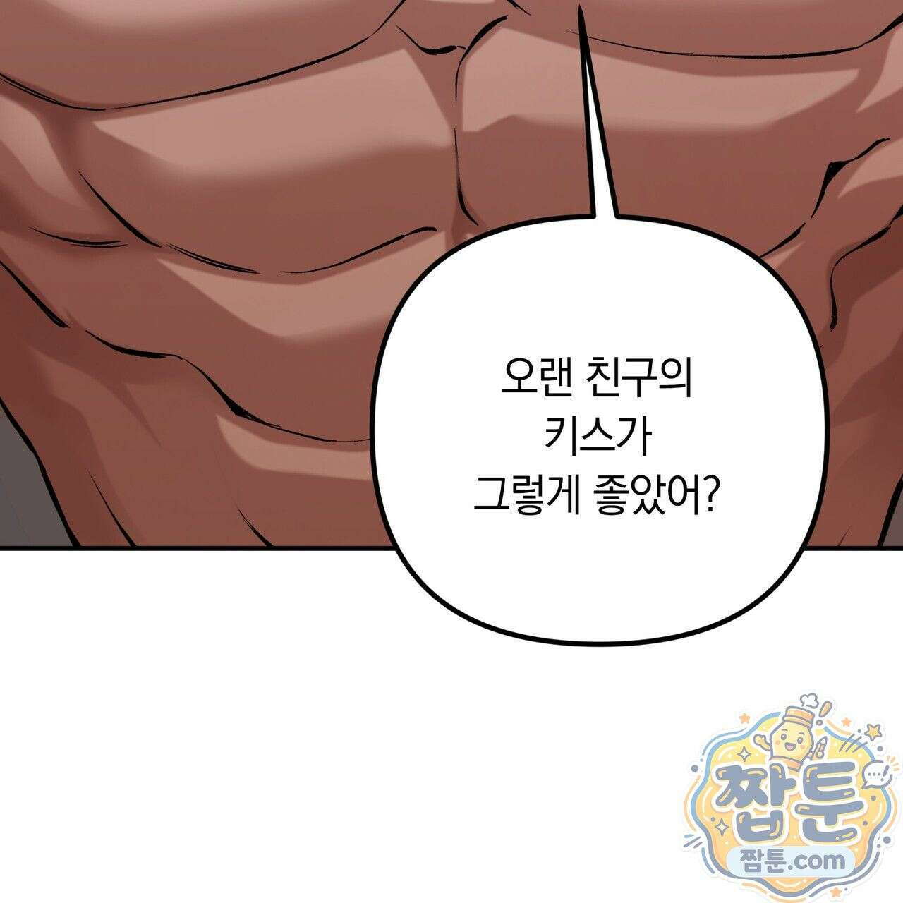 은광이 언니 은성 1화 17