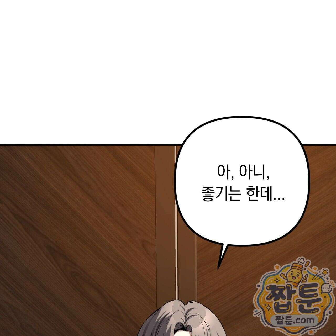 은광이 언니 은성 1화 18