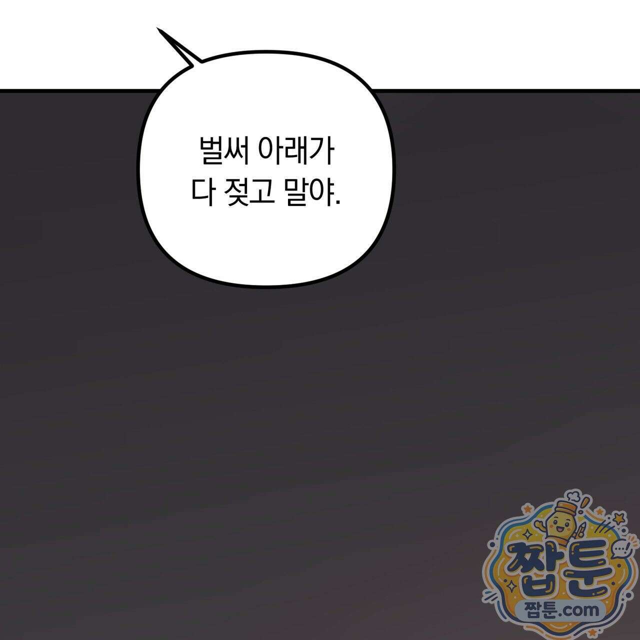 은광이 언니 은성 1화 25