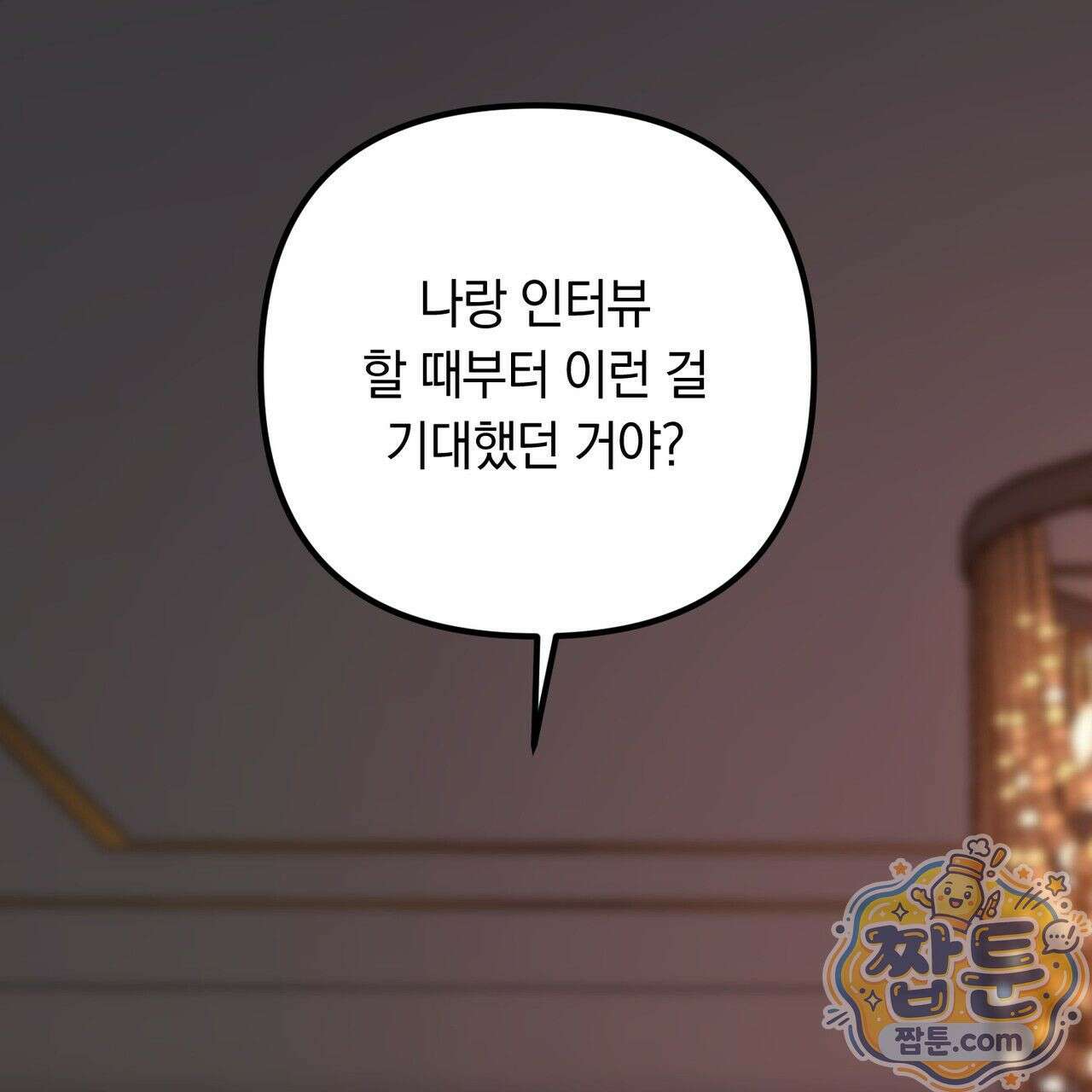 은광이 언니 은성 1화 26