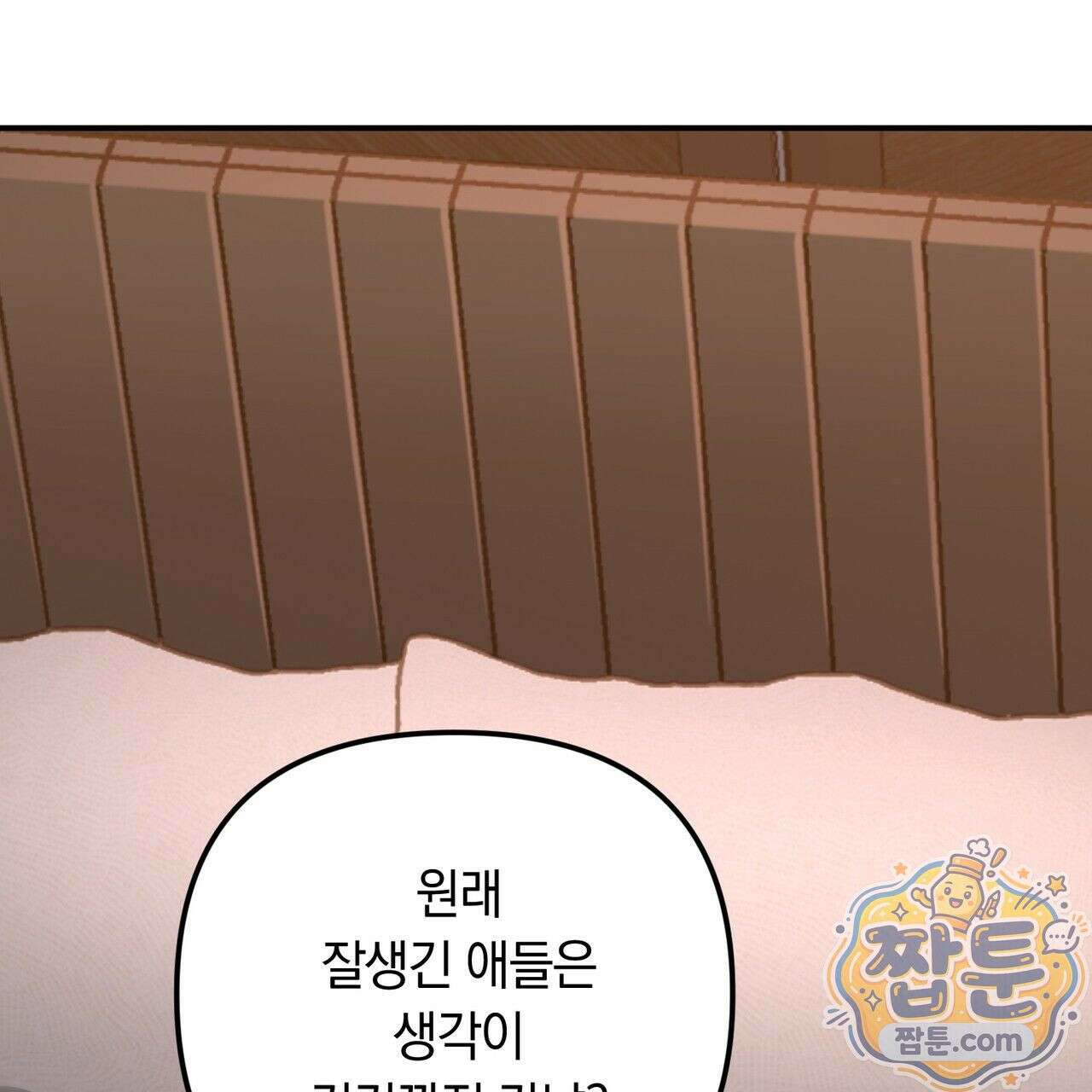은광이 언니 은성 1화 30