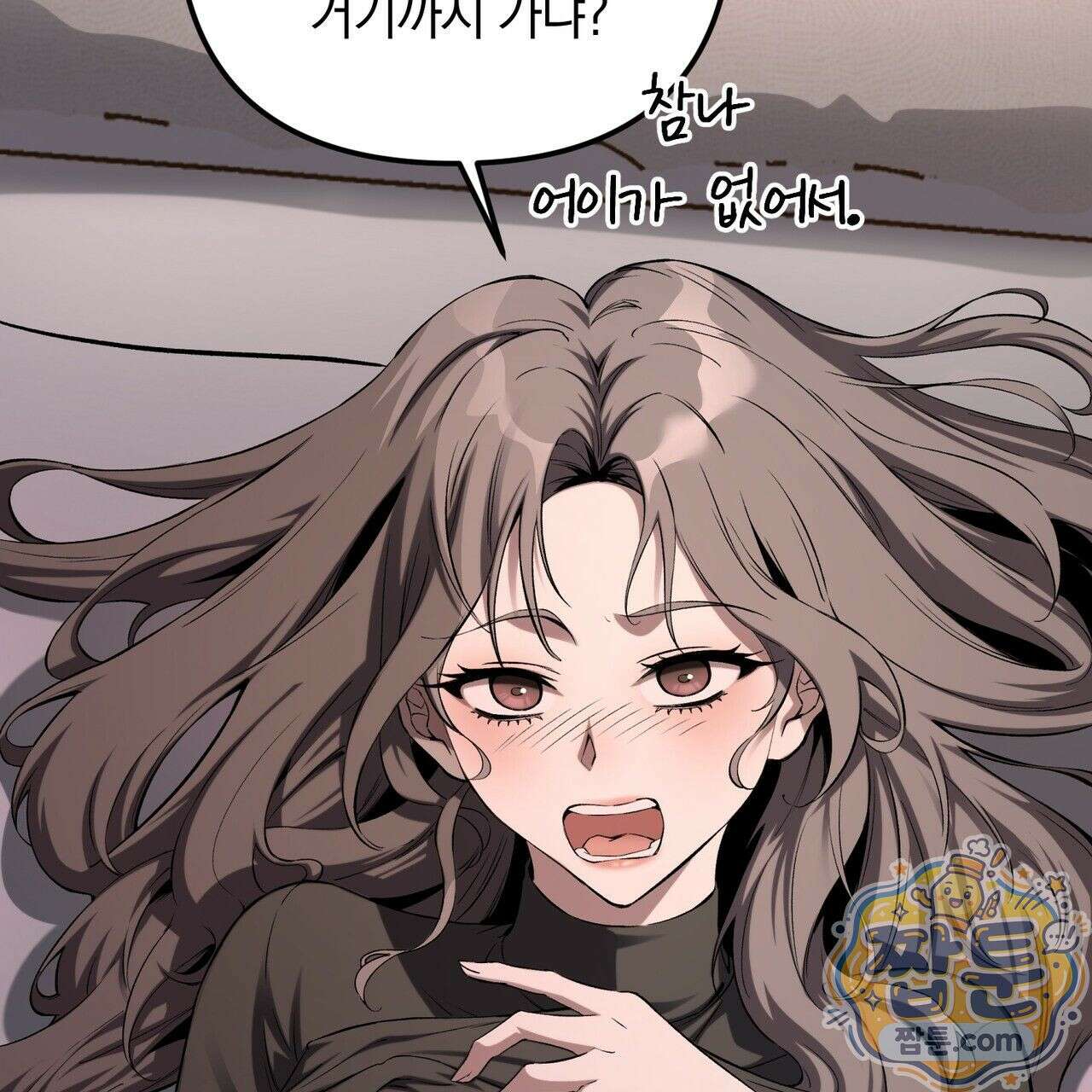은광이 언니 은성 1화 31