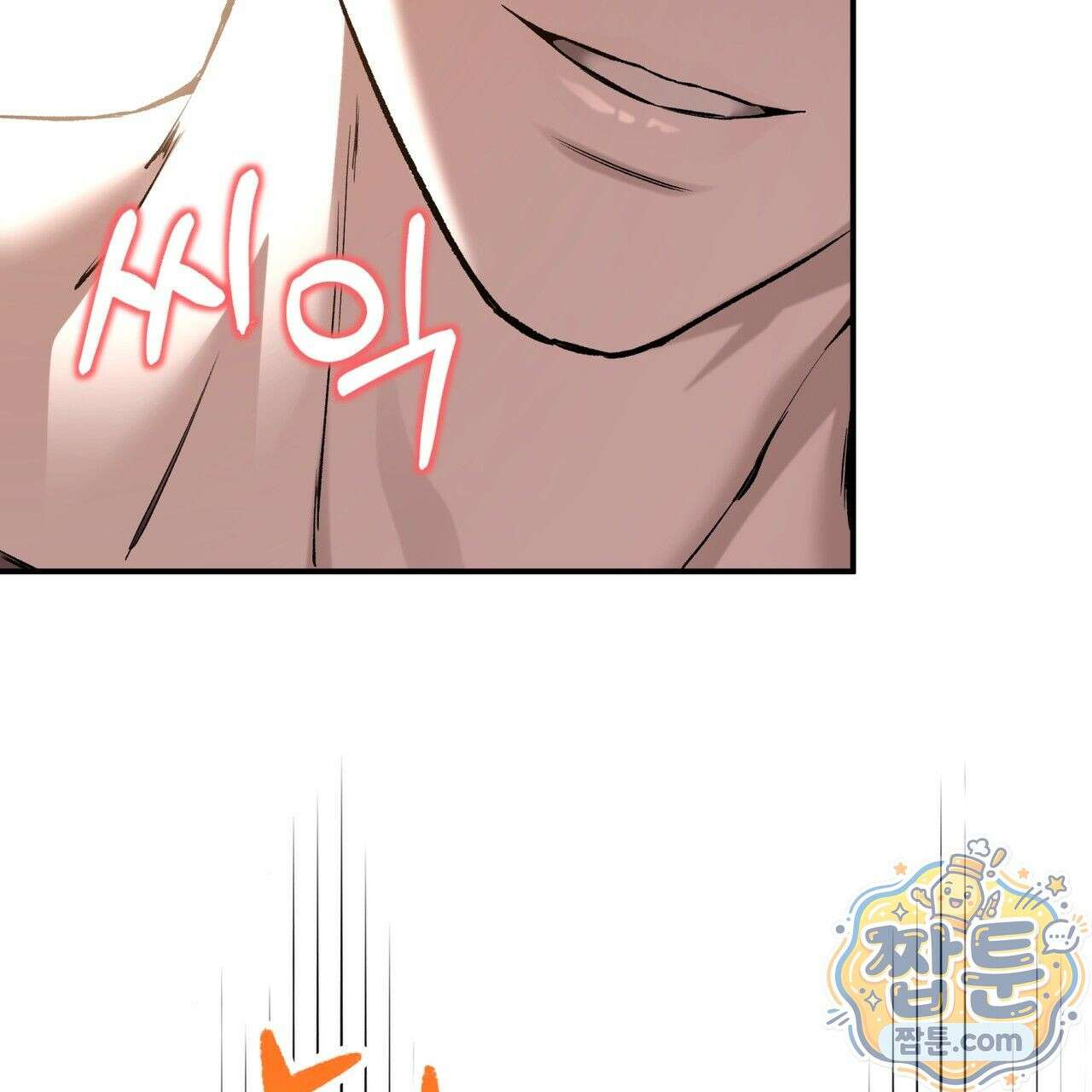 은광이 언니 은성 1화 34
