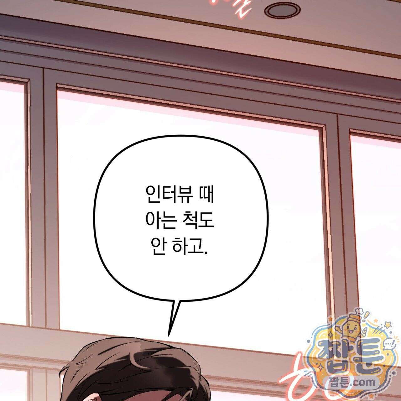 은광이 언니 은성 1화 39
