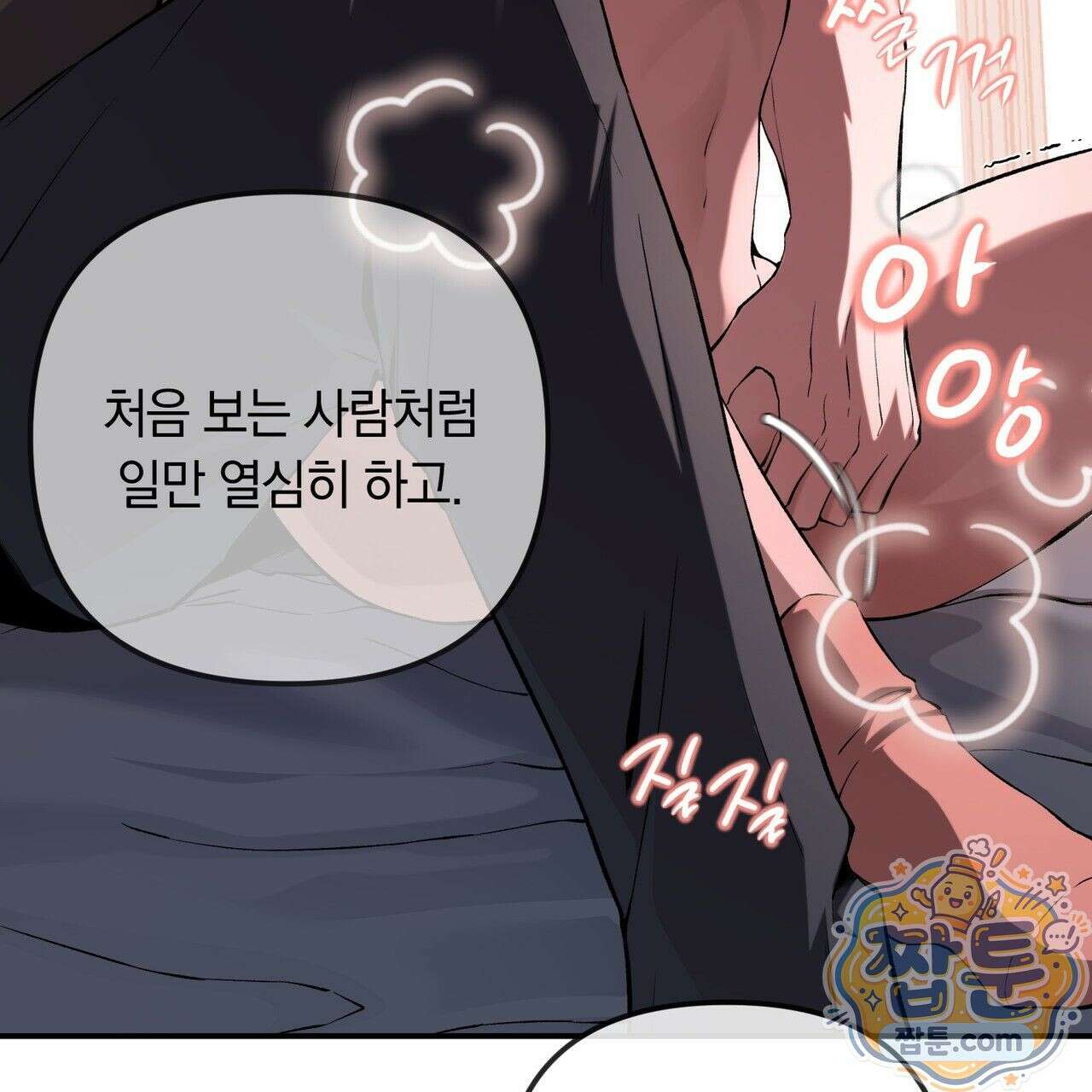 은광이 언니 은성 1화 41