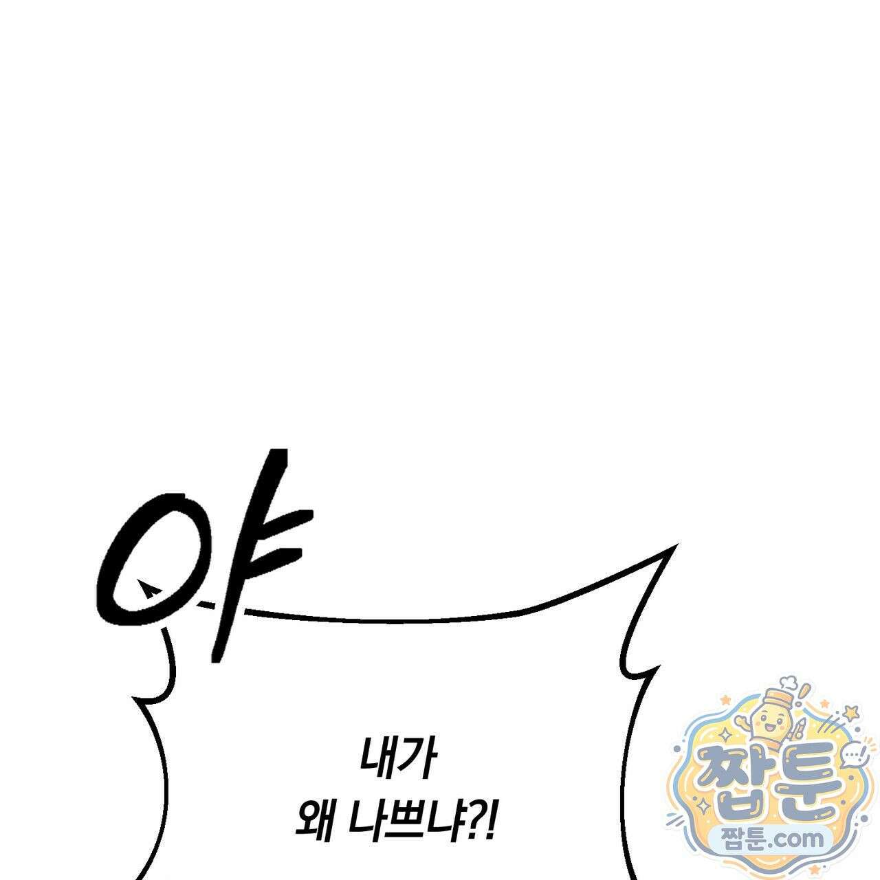 은광이 언니 은성 1화 43