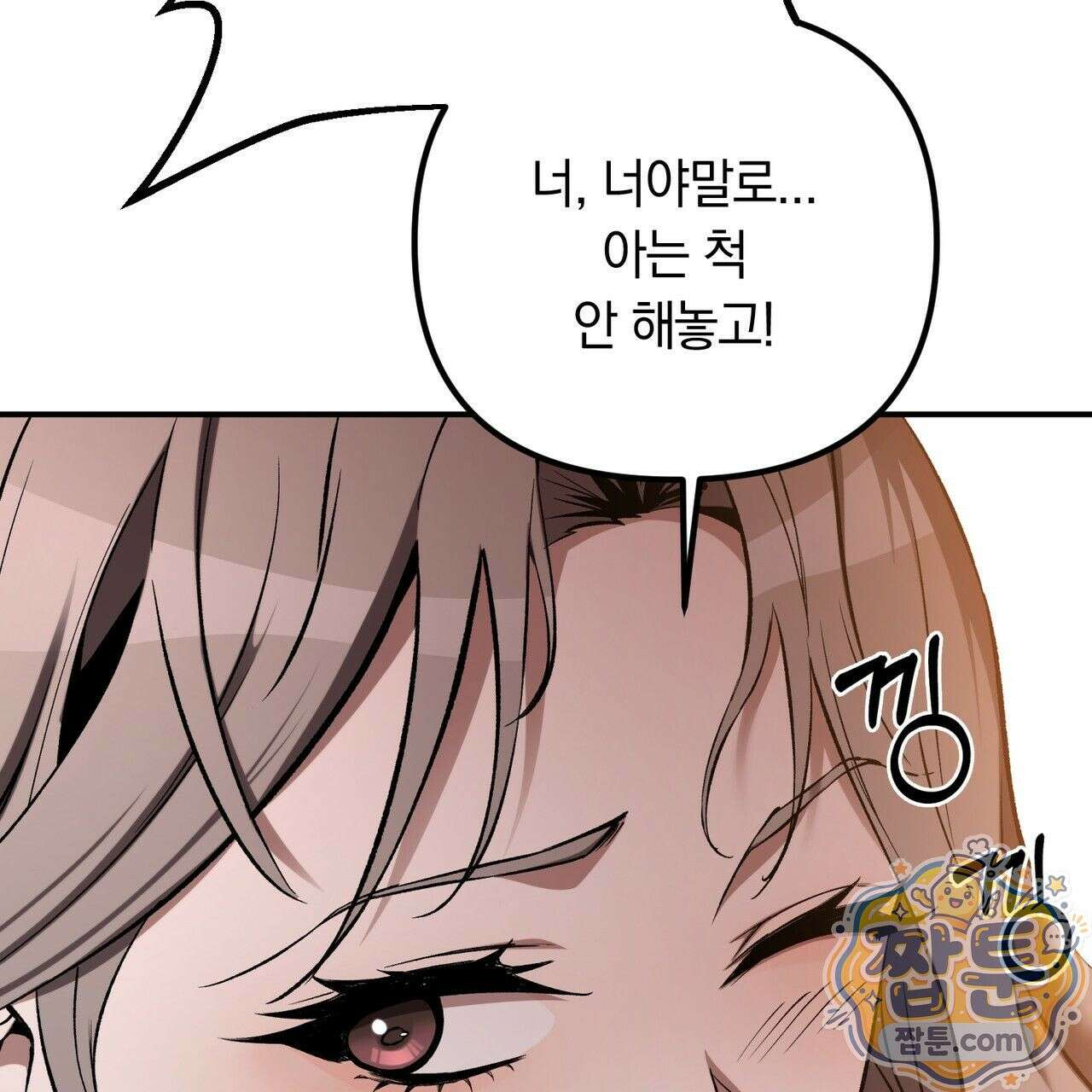 은광이 언니 은성 1화 44