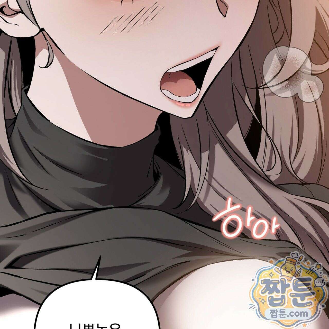 은광이 언니 은성 1화 45