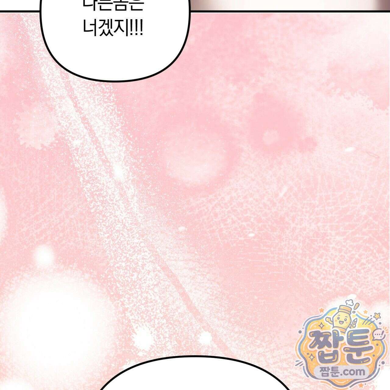 은광이 언니 은성 1화 46