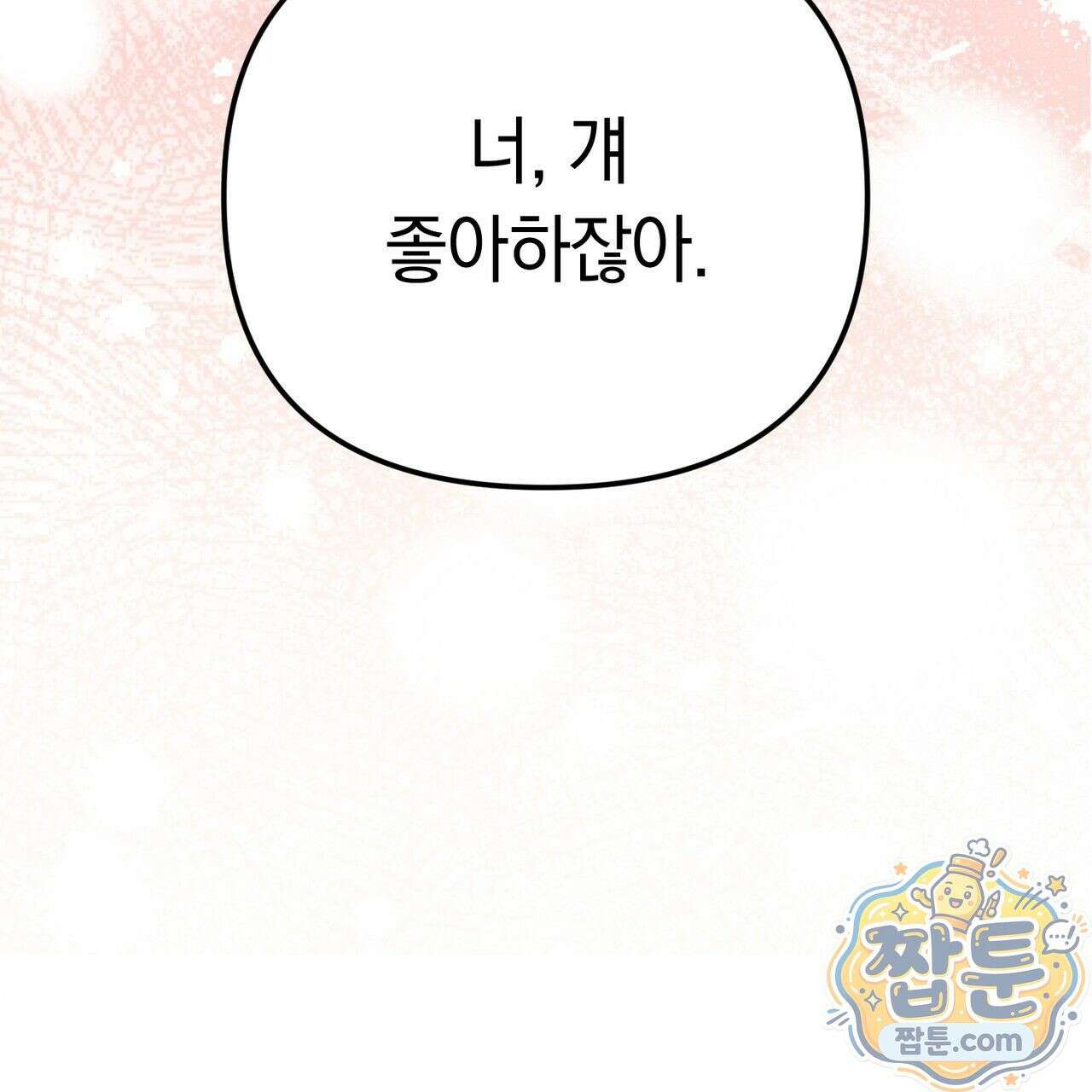 은광이 언니 은성 1화 47