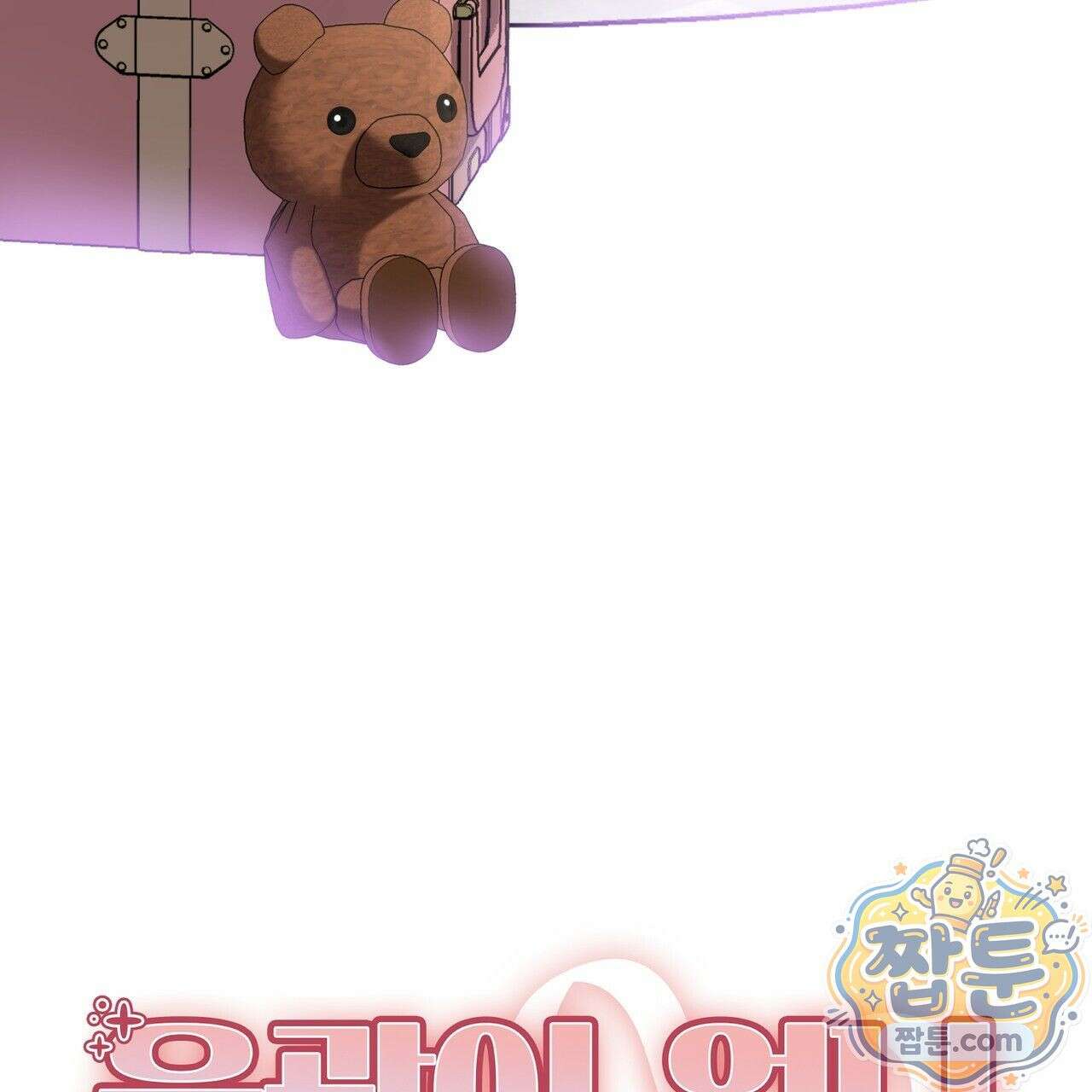 은광이 언니 은성 1화 51