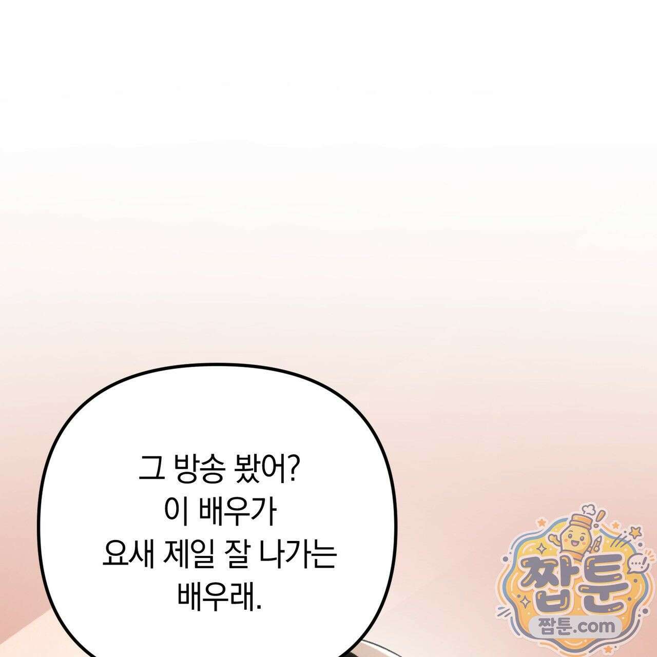 은광이 언니 은성 1화 54