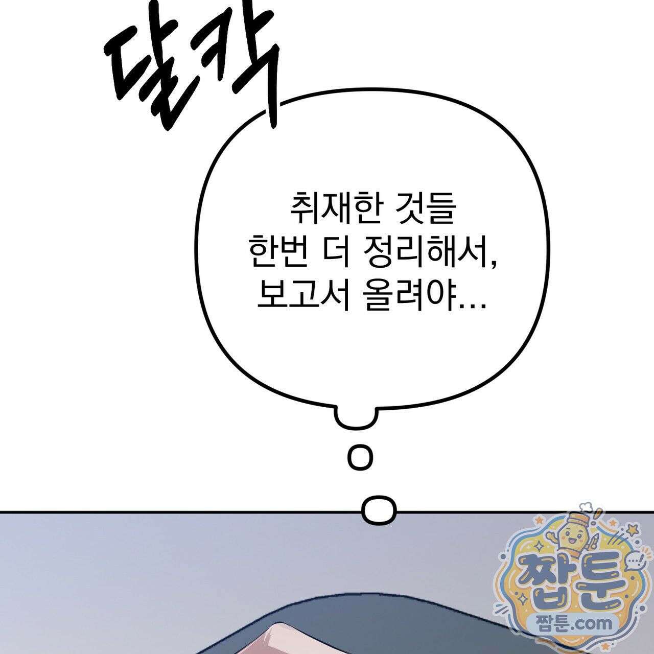 은광이 언니 은성 5화 3
