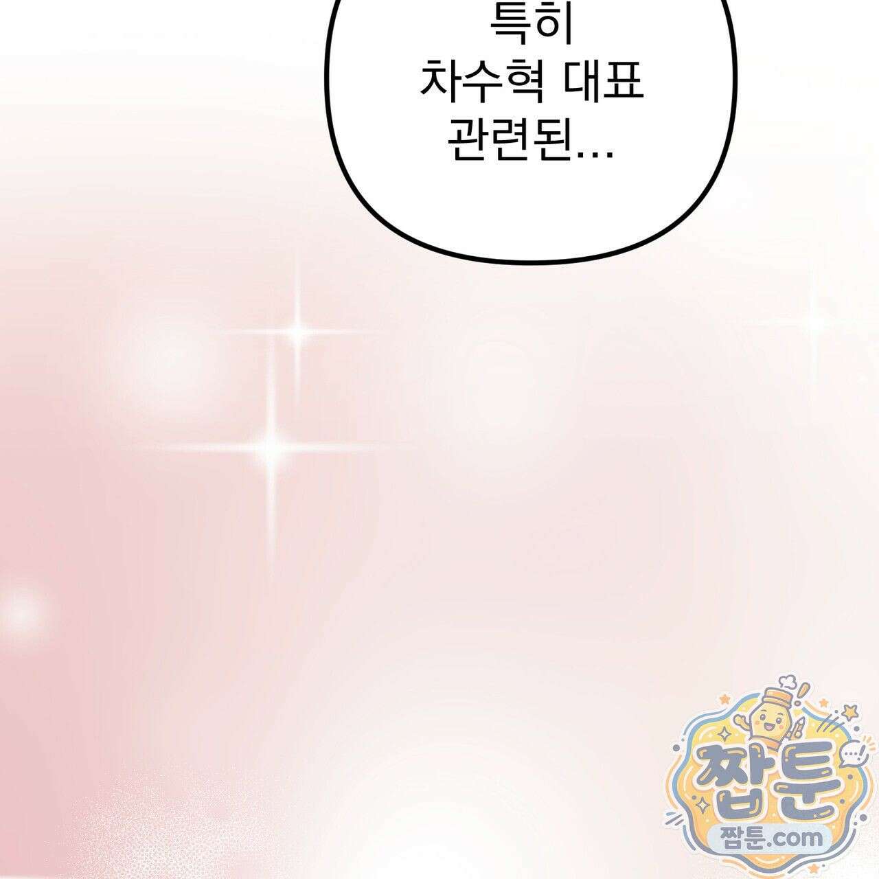 은광이 언니 은성 5화 5