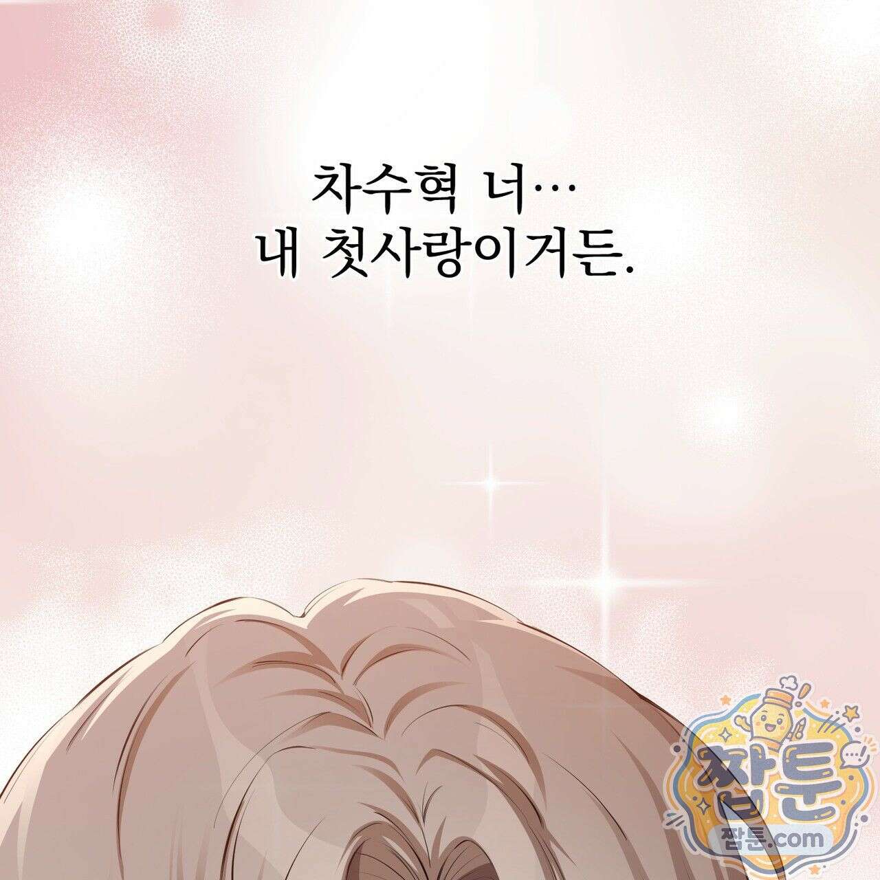 은광이 언니 은성 5화 6