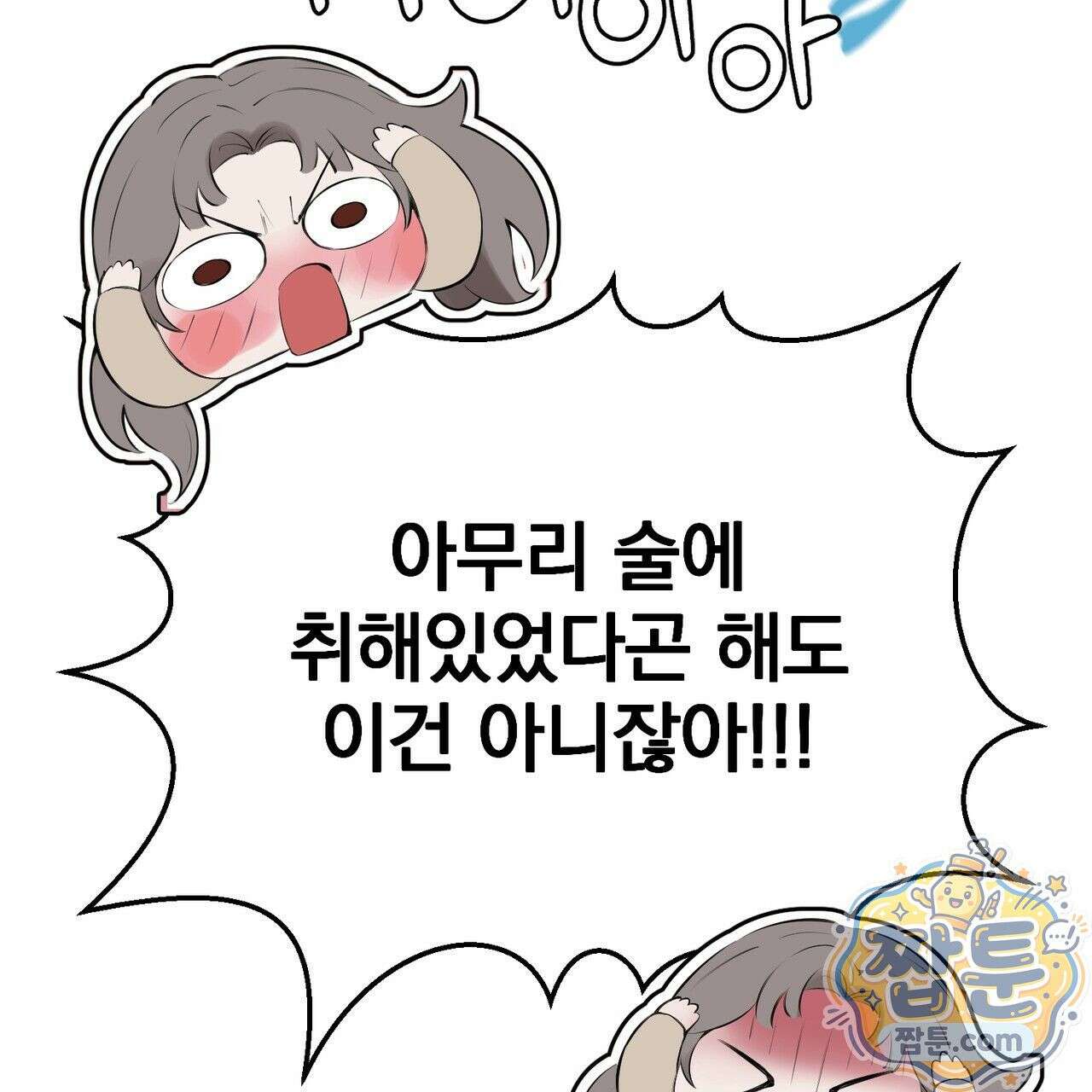 은광이 언니 은성 5화 11