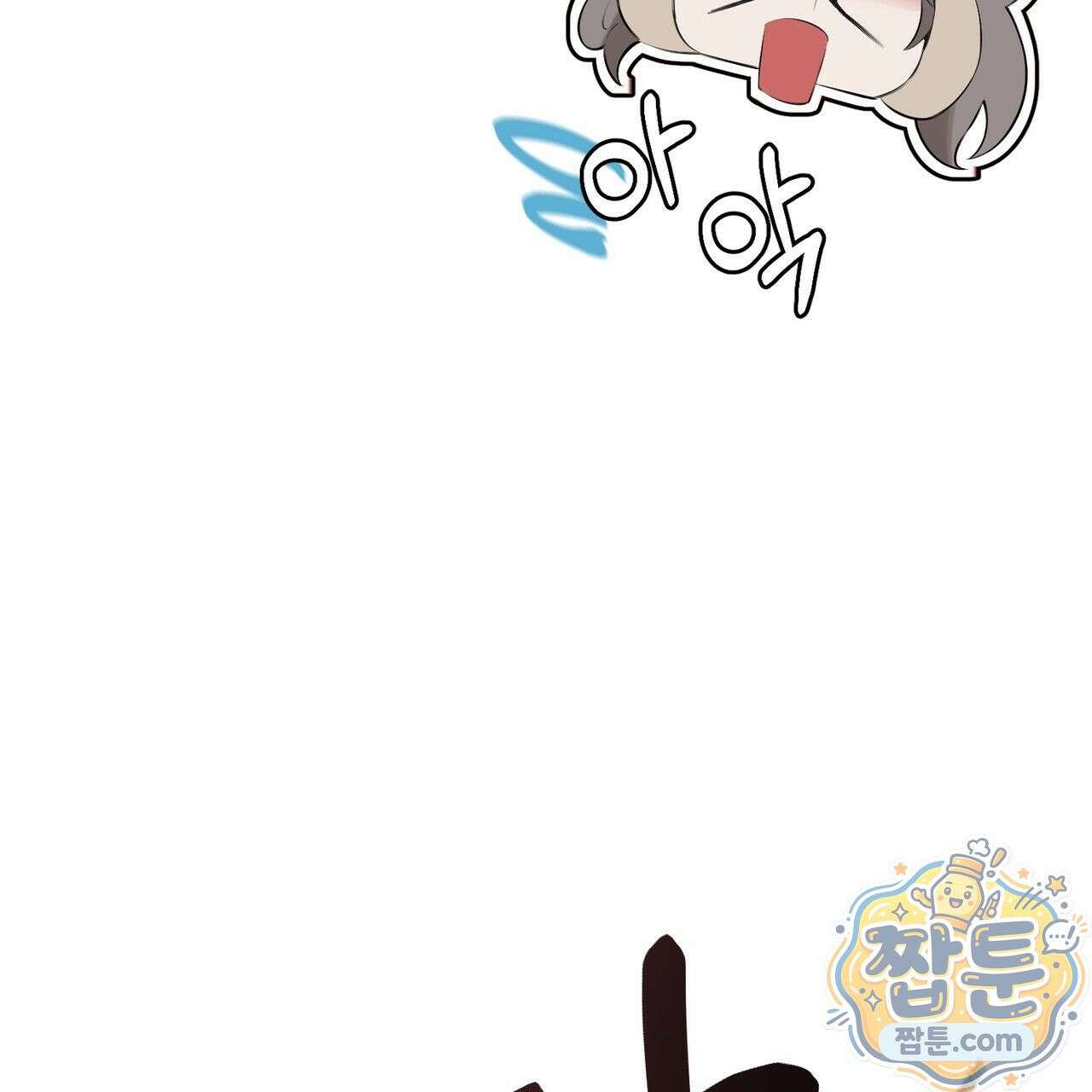은광이 언니 은성 5화 12