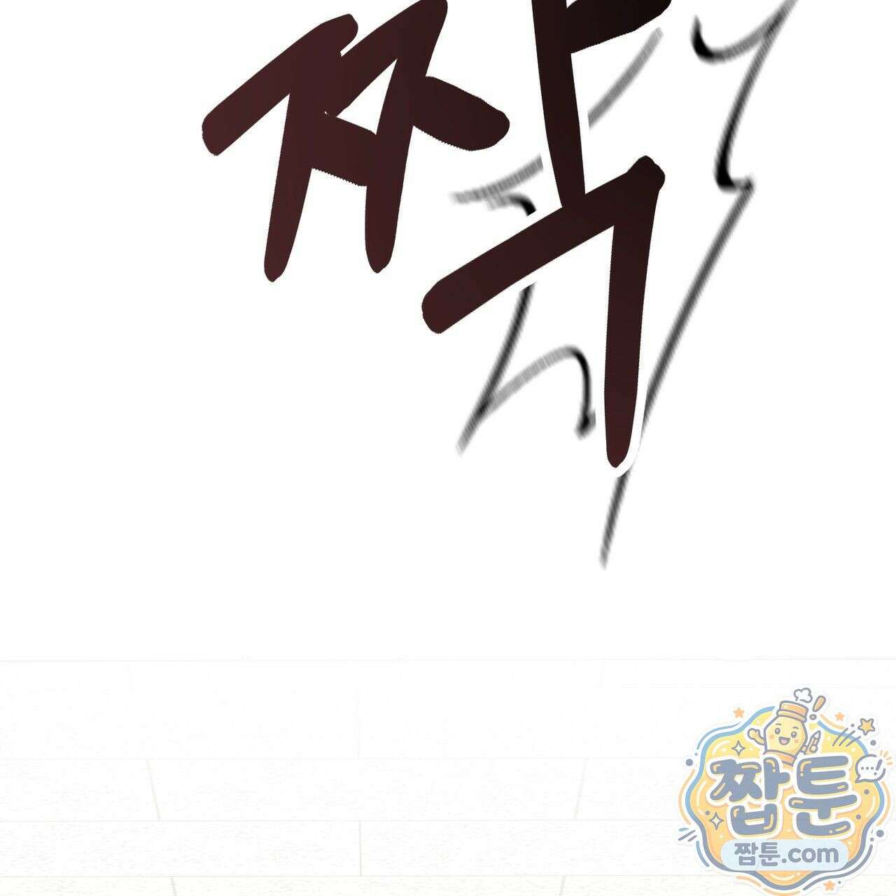 은광이 언니 은성 5화 13