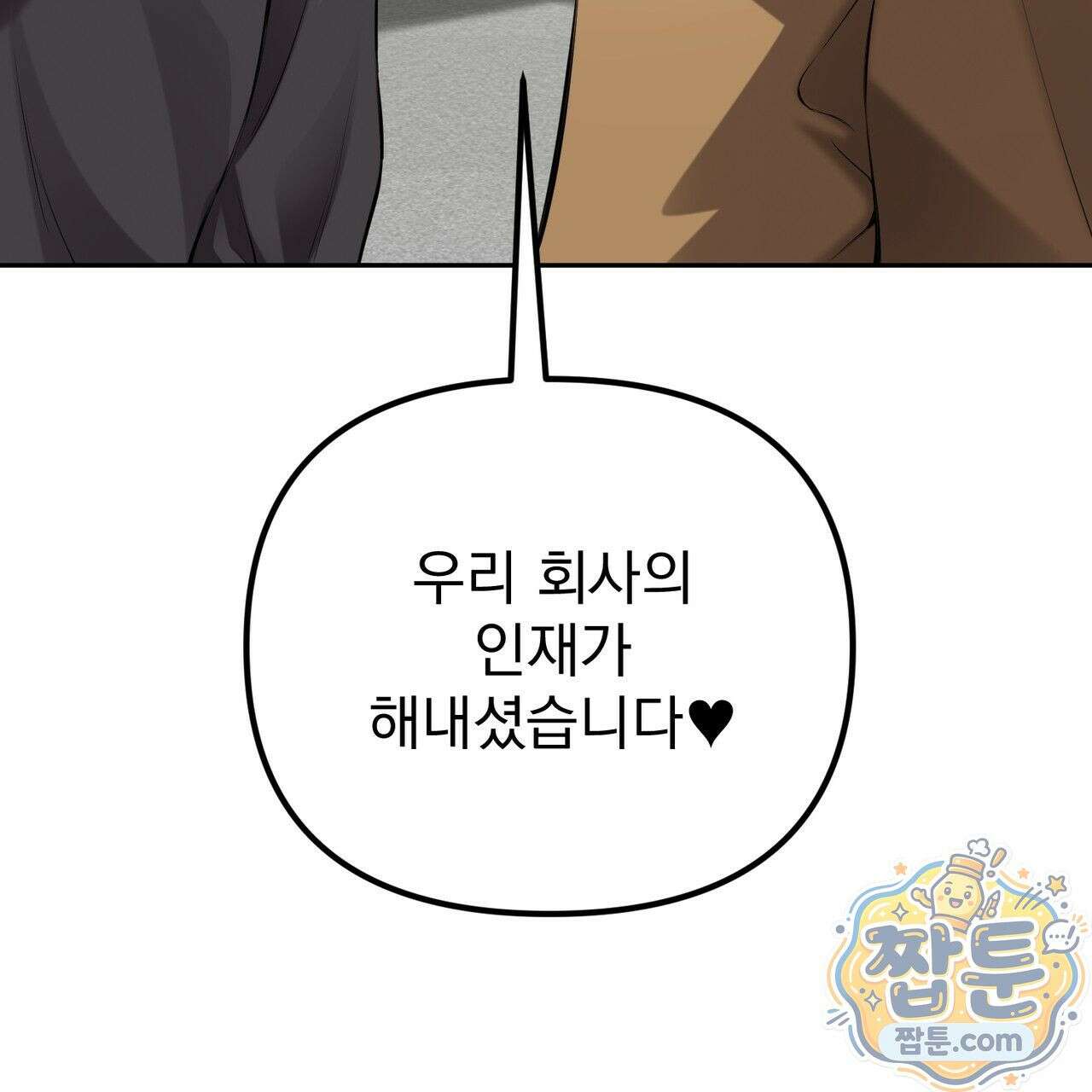 은광이 언니 은성 5화 16