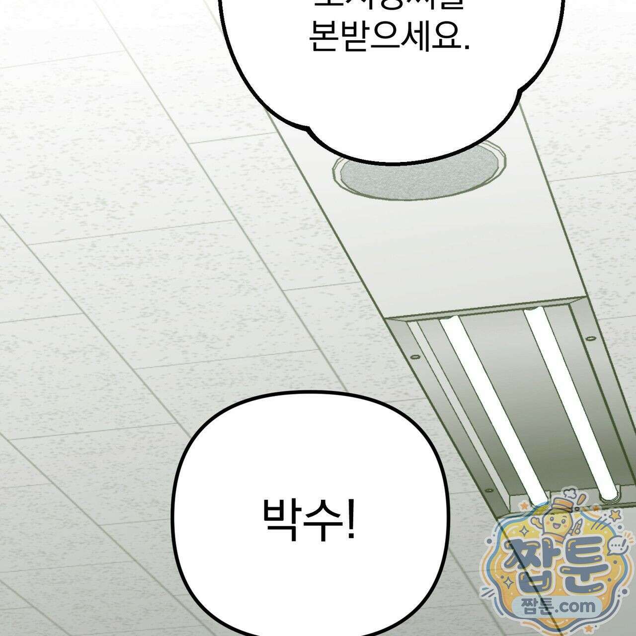 은광이 언니 은성 5화 19