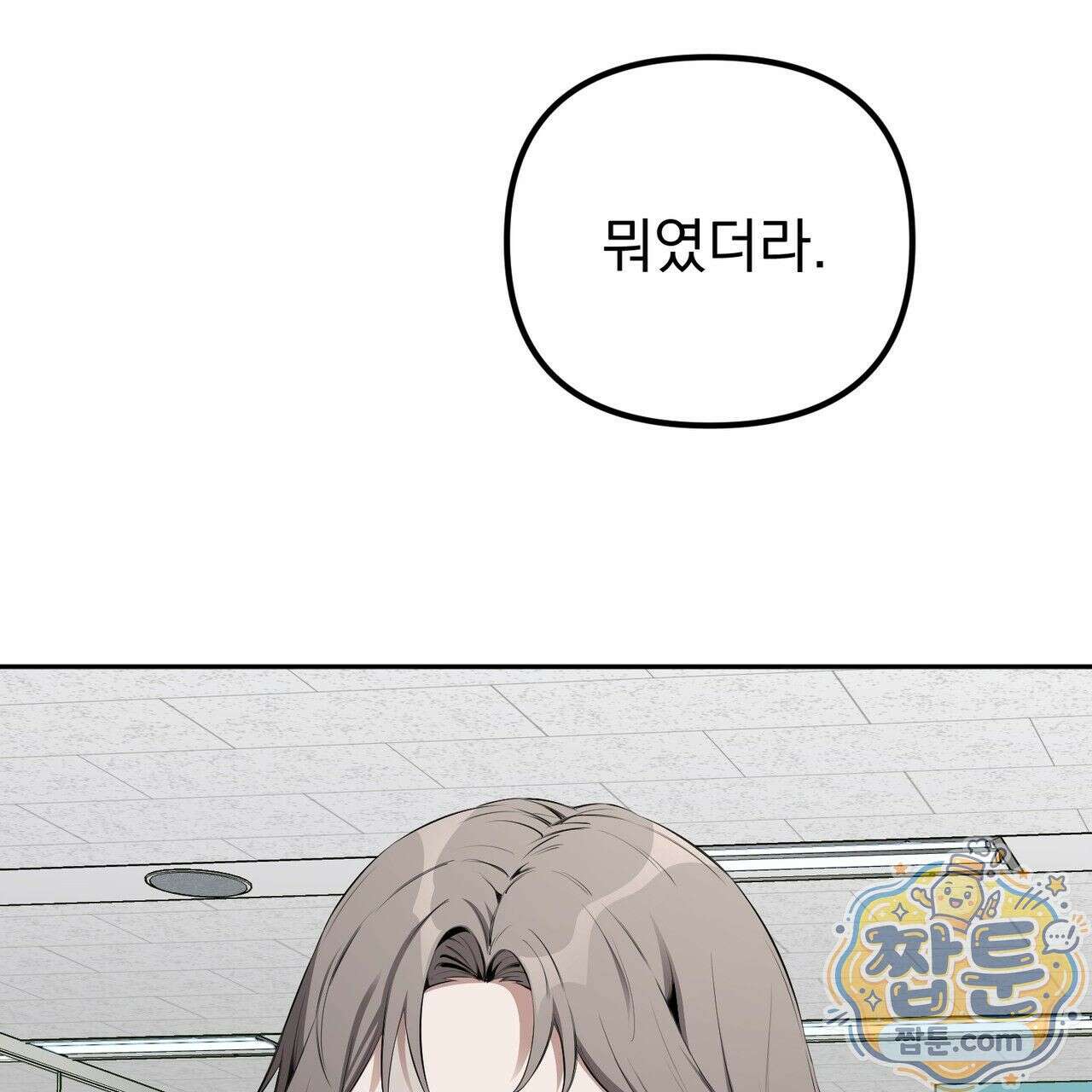 은광이 언니 은성 5화 24