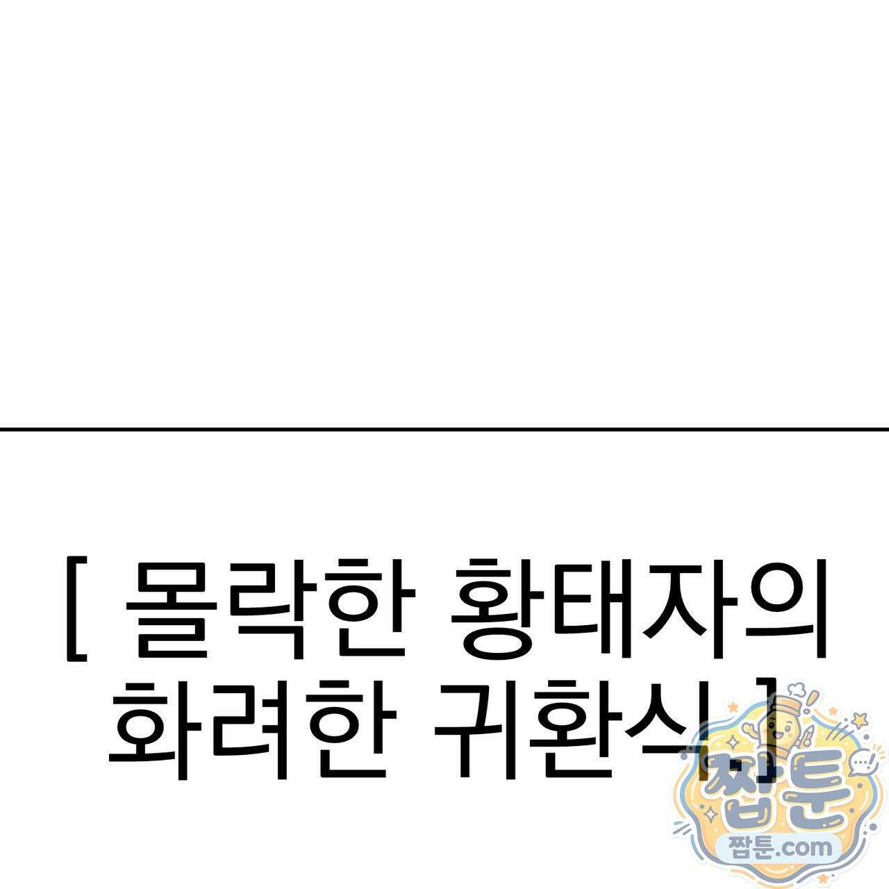 은광이 언니 은성 5화 26