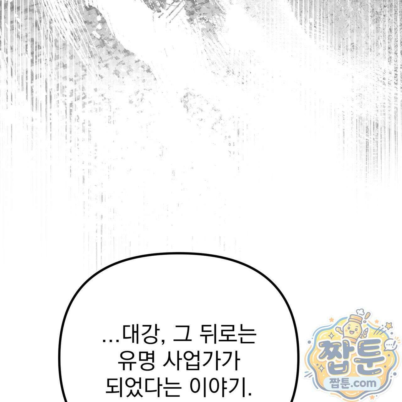 은광이 언니 은성 5화 36
