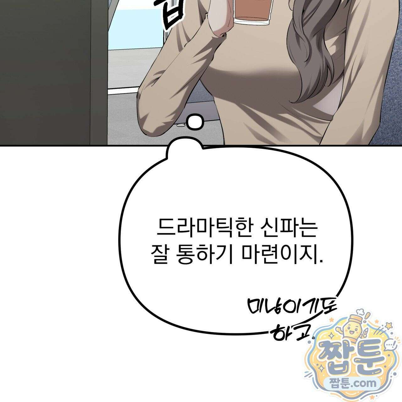 은광이 언니 은성 5화 38