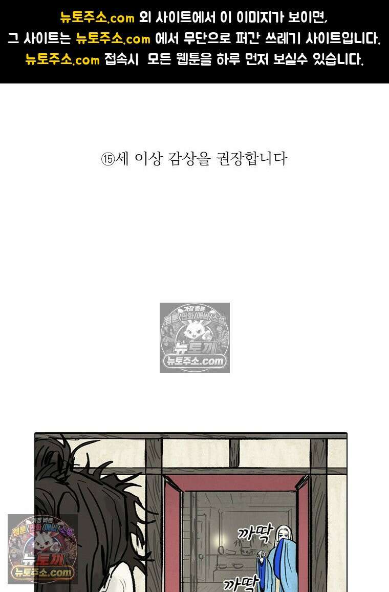 인어기담 7화 1