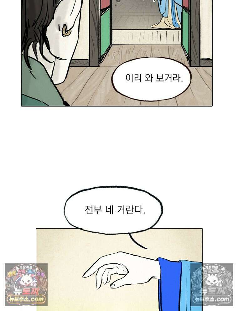 인어기담 7화 2