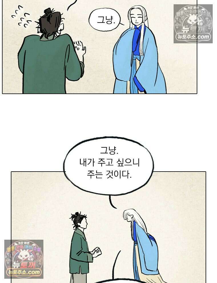 인어기담 7화 4
