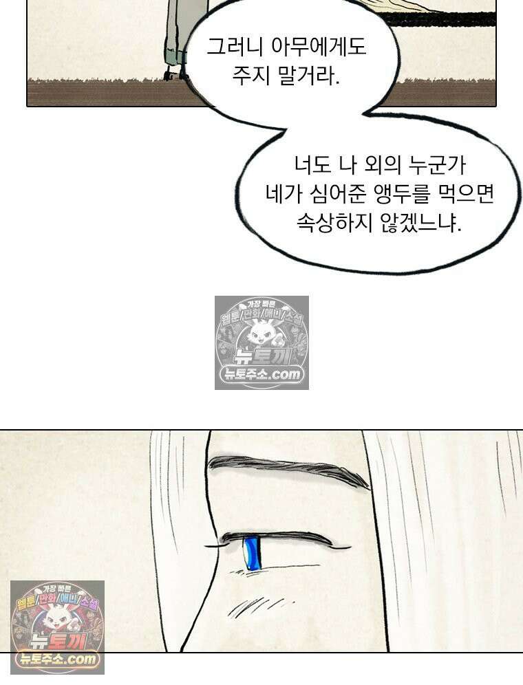 인어기담 7화 5