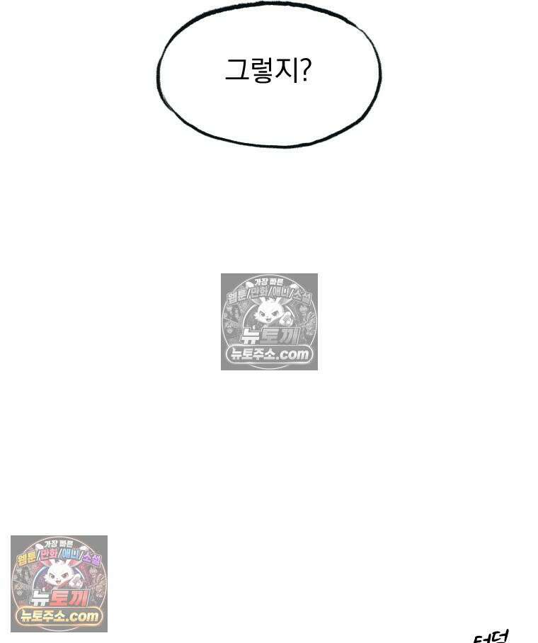 인어기담 7화 6
