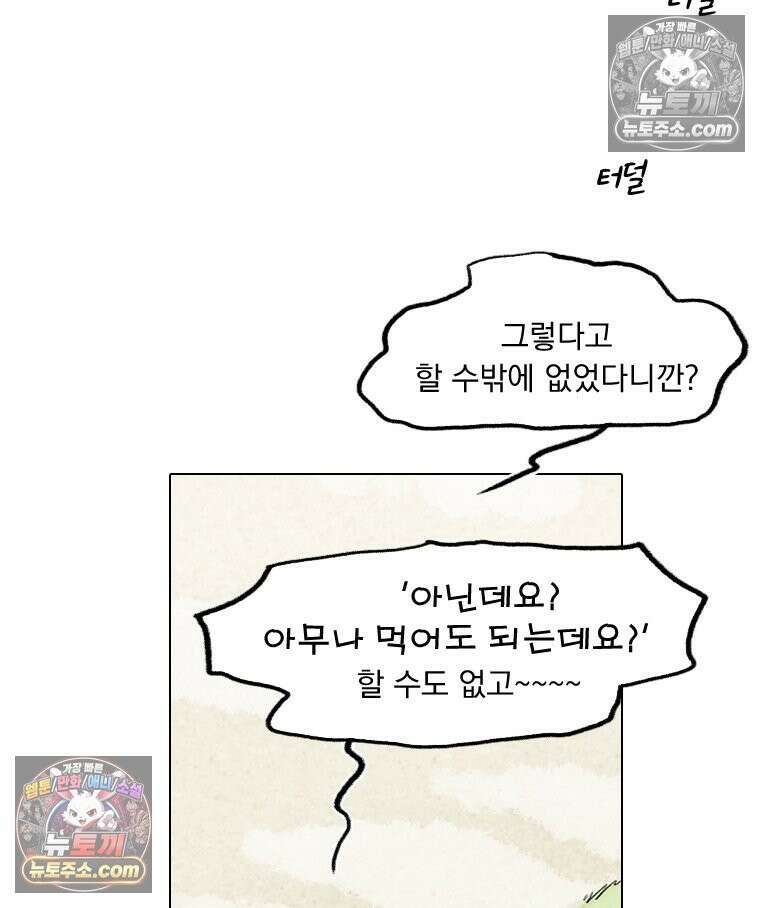 인어기담 7화 7