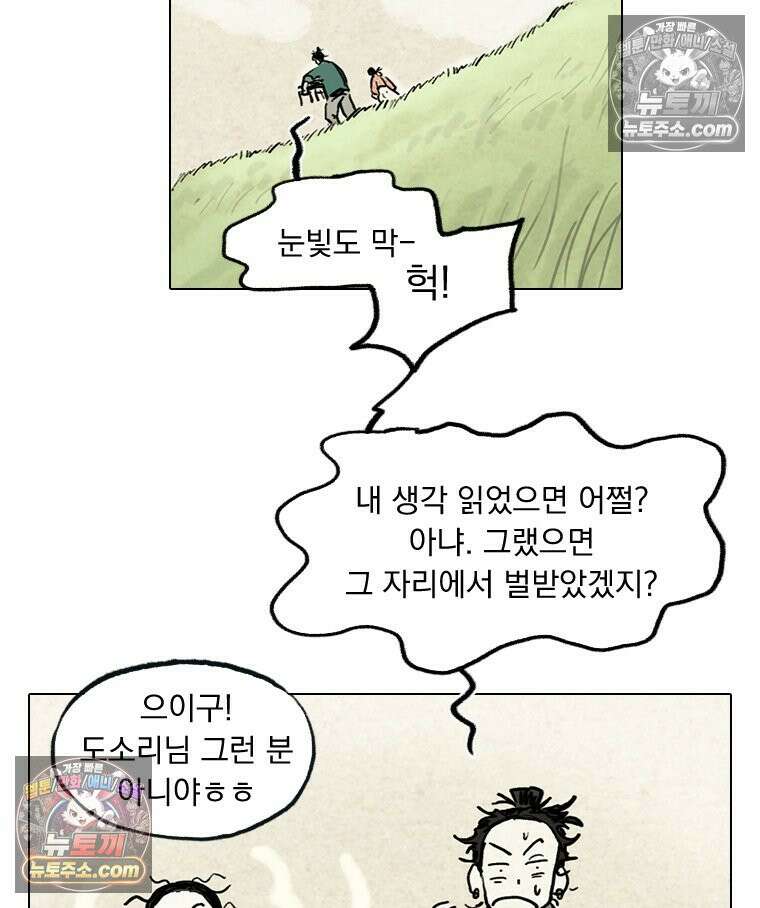 인어기담 7화 8