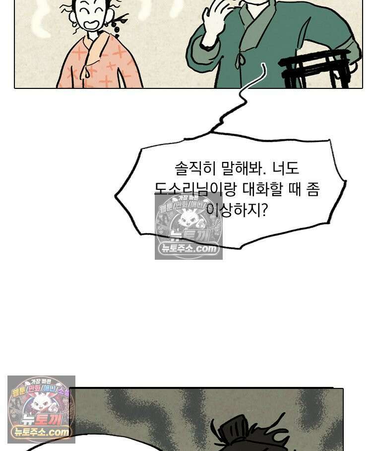 인어기담 7화 9