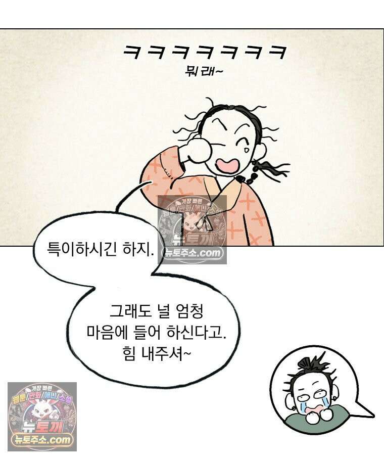 인어기담 7화 11