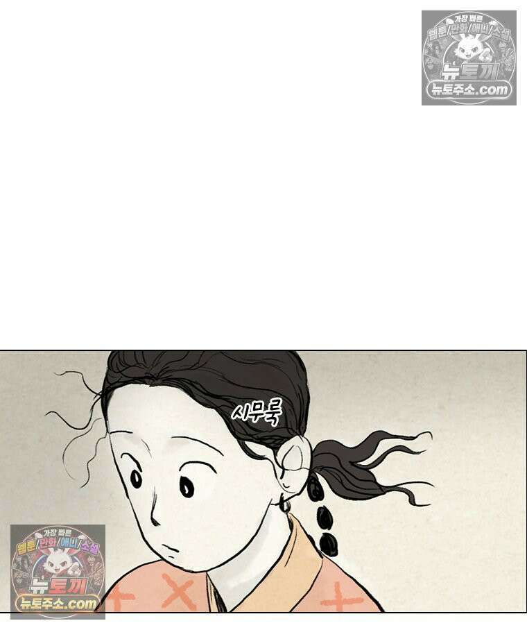 인어기담 7화 12