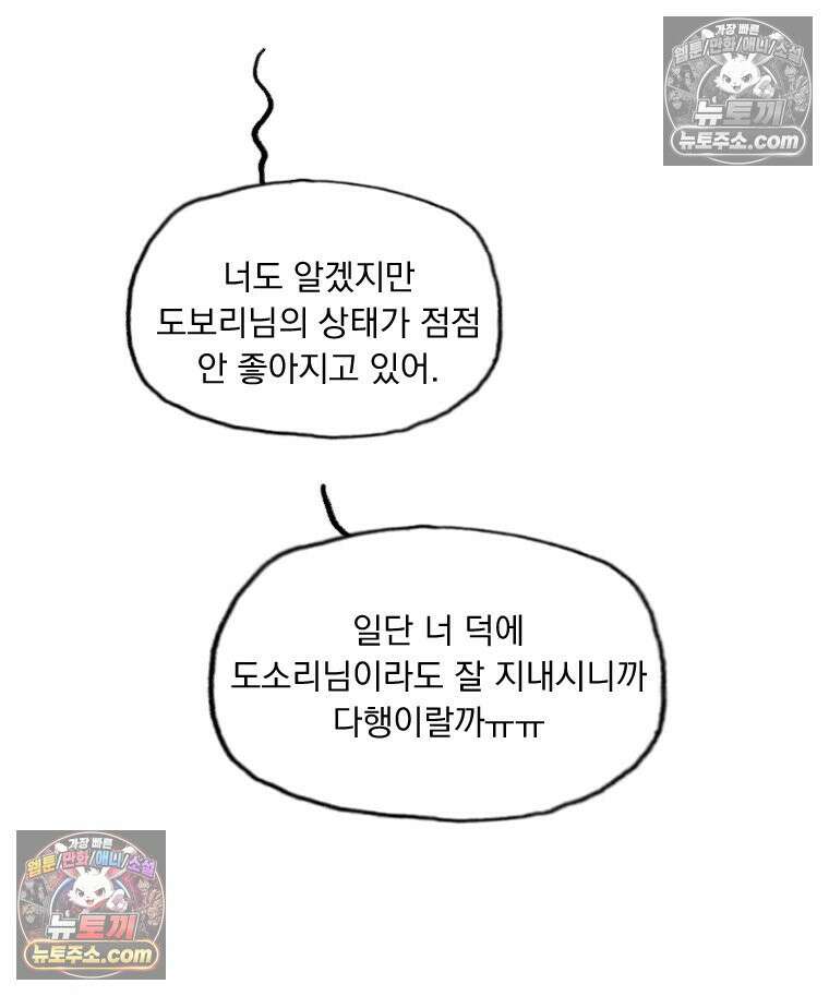 인어기담 7화 13