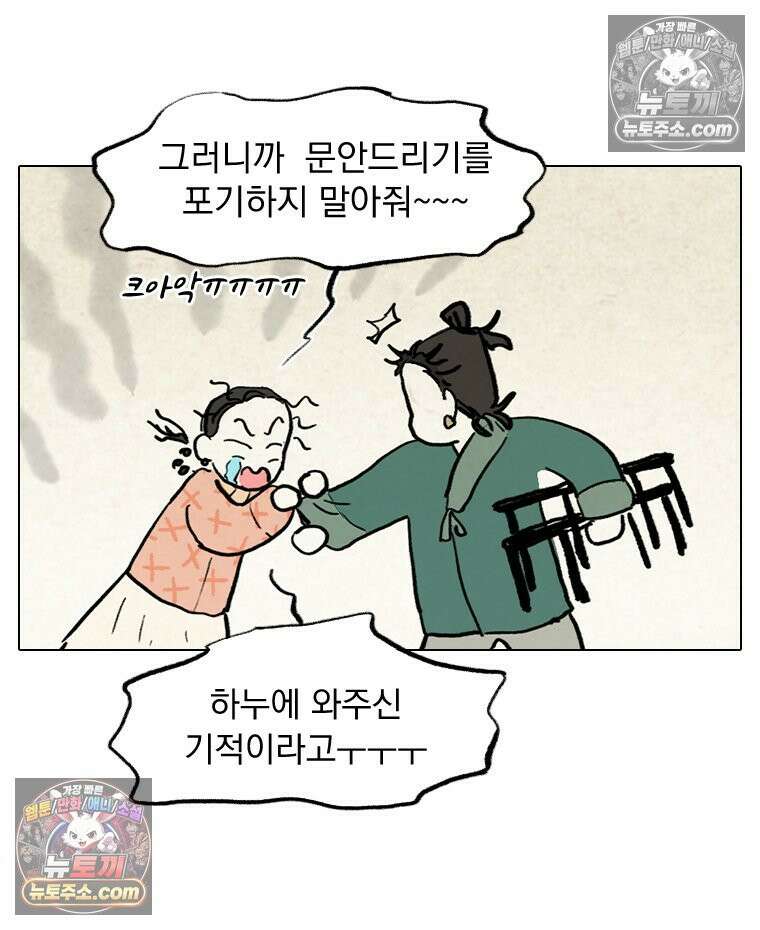 인어기담 7화 14