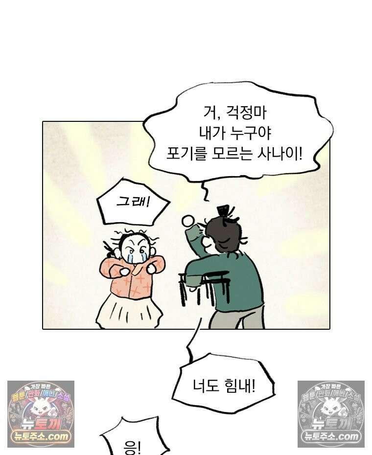 인어기담 7화 15
