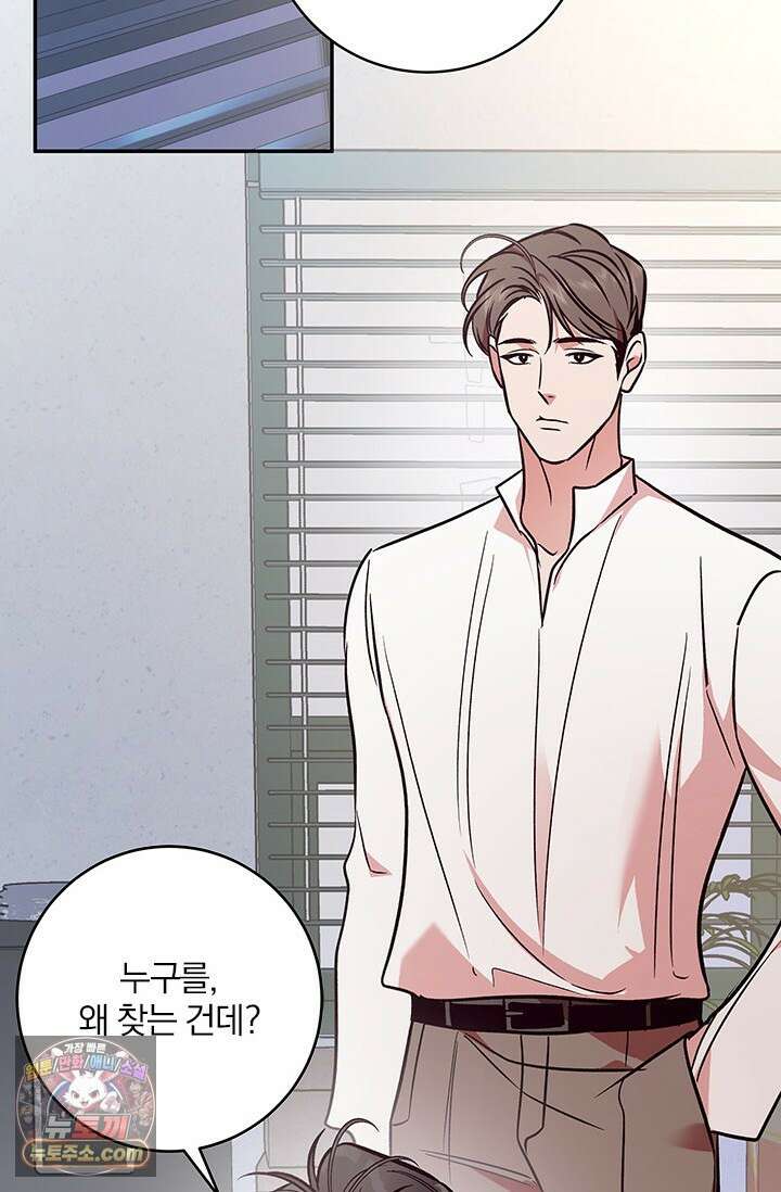 이딴 게 우렁각시?! 2화 2