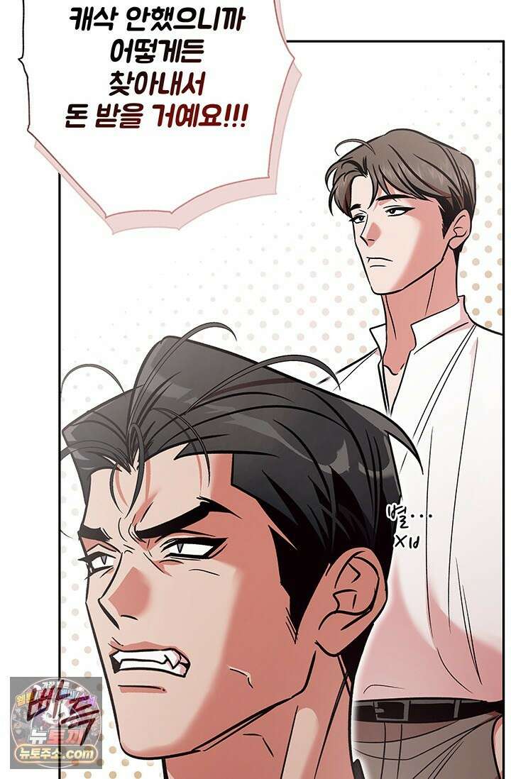 이딴 게 우렁각시?! 2화 6
