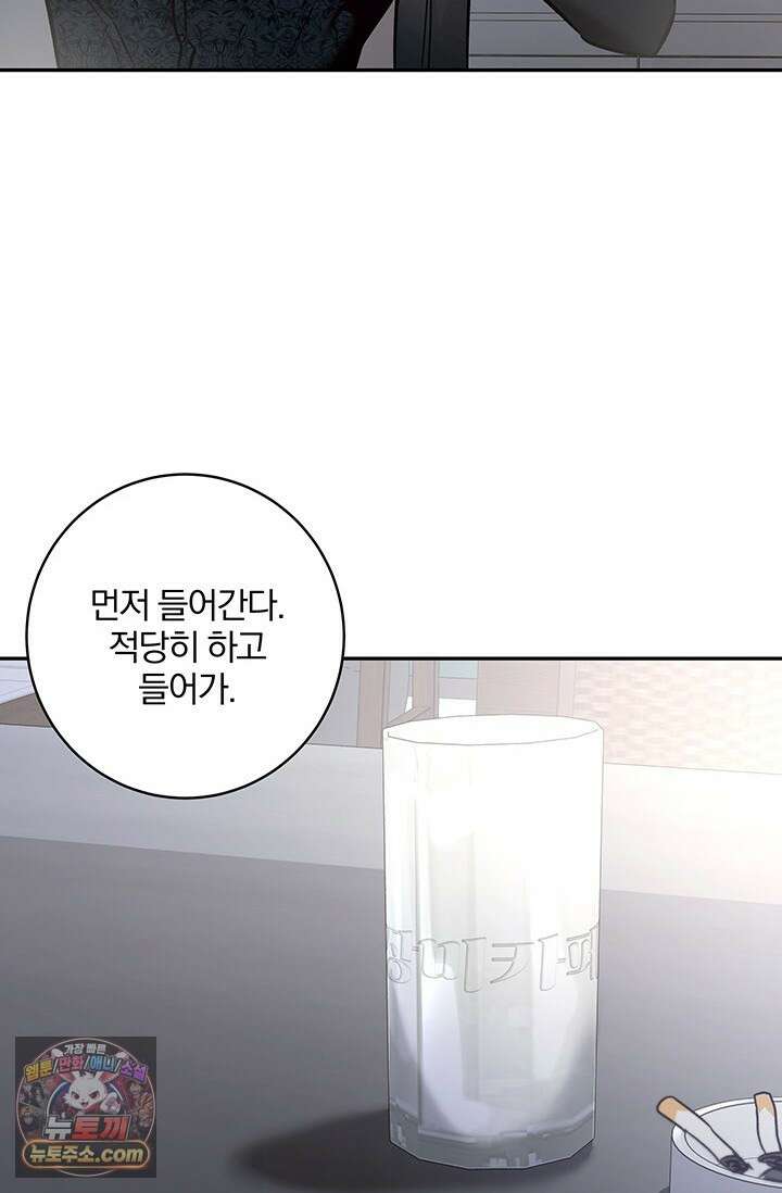 이딴 게 우렁각시?! 2화 10