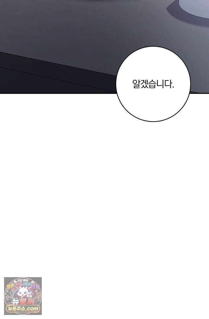 이딴 게 우렁각시?! 2화 11