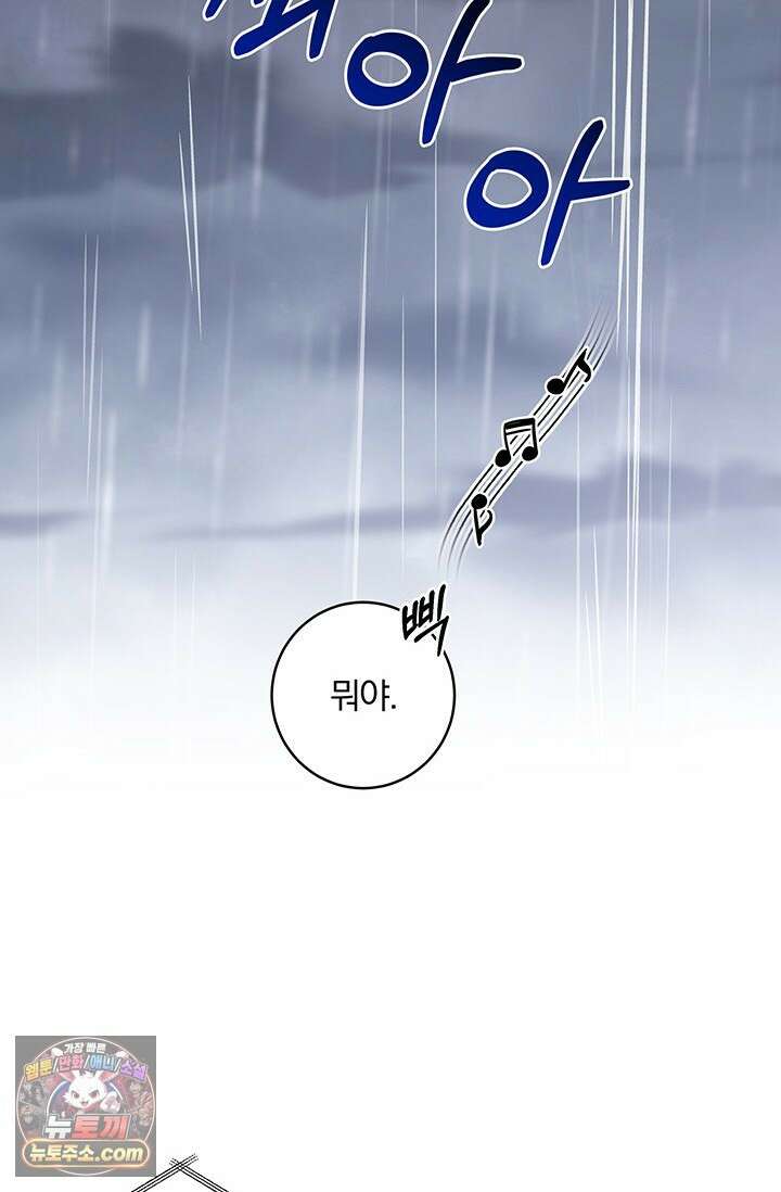 이딴 게 우렁각시?! 2화 13