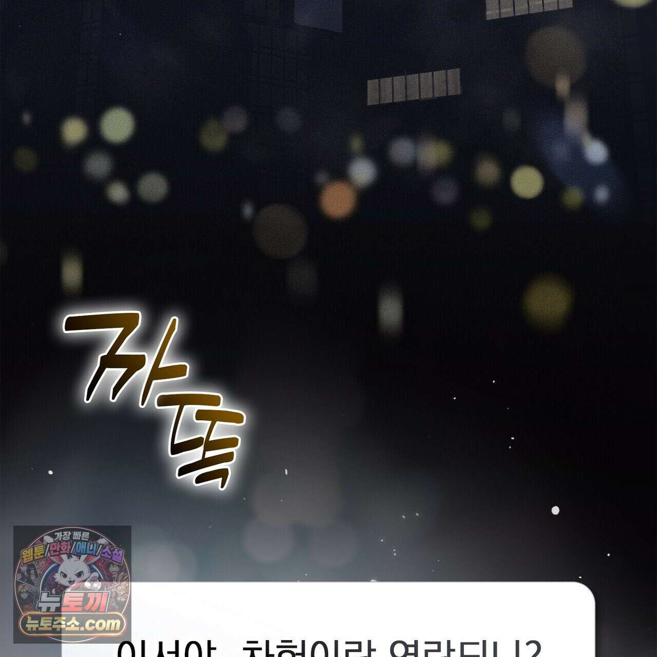 리버스 1화 4