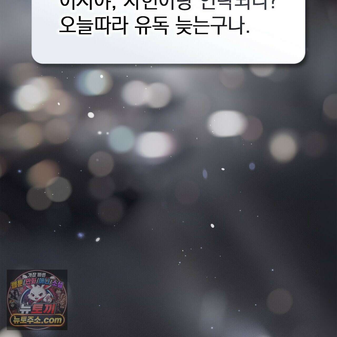 리버스 1화 5